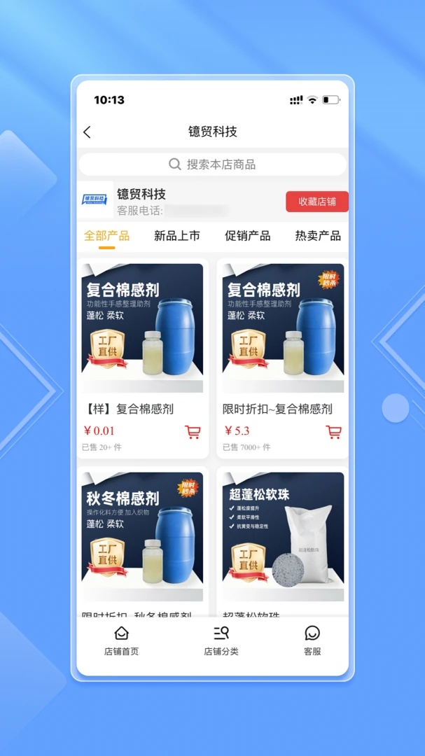 ֥����(��װ�ɹ�ƽ̨)v3.2.0 �ֻ����ͼ3