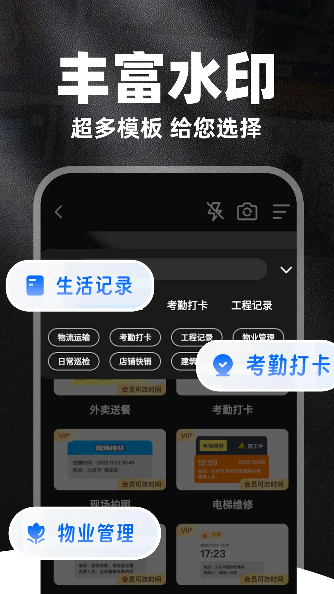 ȫ��ˮӡ�����(���ռ�ˮӡ����)v1.1.7 ��׿���ͼ0