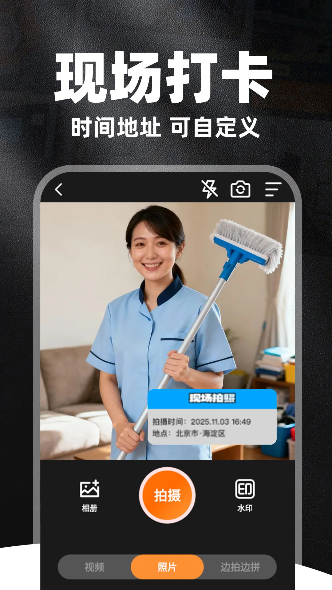 ȫ��ˮӡ�����(���ռ�ˮӡ����)v1.1.7 ��׿���ͼ2