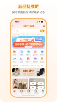���࿪ɽ��(ŮЬ��Դƽ̨)v3.1.0 ��׿���ͼ0