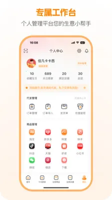 ���࿪ɽ��(ŮЬ��Դƽ̨)v3.1.0 ��׿���ͼ2