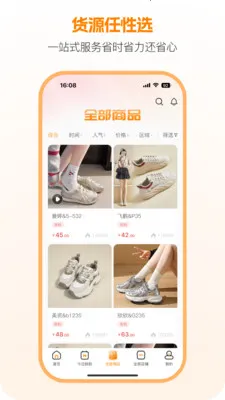 ���࿪ɽ��(ŮЬ��Դƽ̨)v3.1.0 ��׿���ͼ3