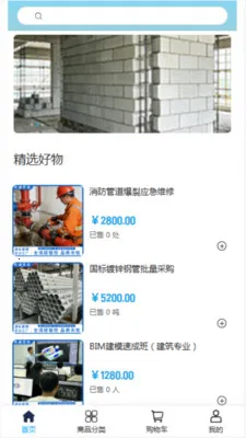杰诚劳务(劳务采购管理)v2.0 免费版截图1