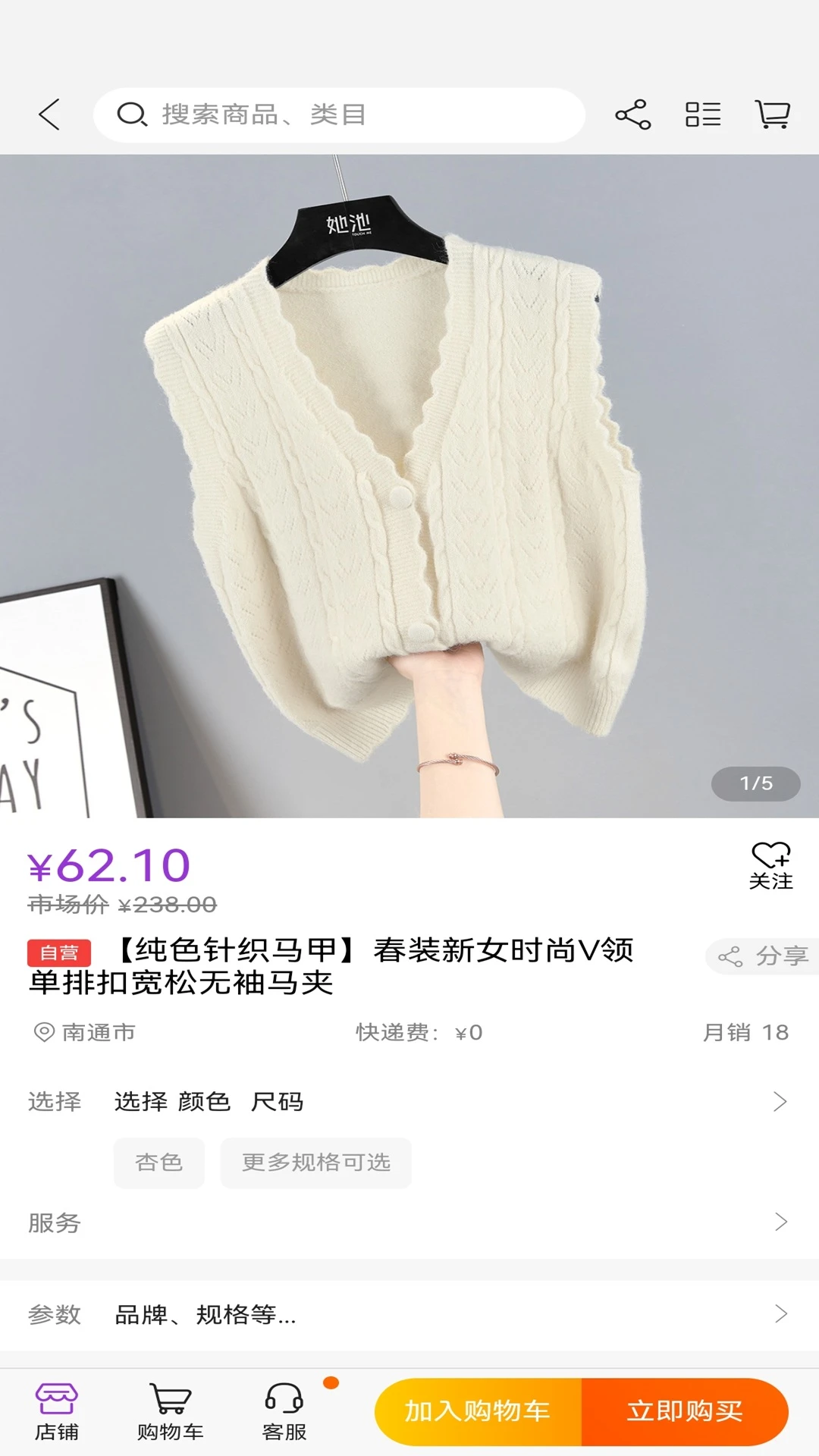��˹�̳�(�ͼ���Ʒ����̨)v1.2.25 ��Ѱ��ͼ2