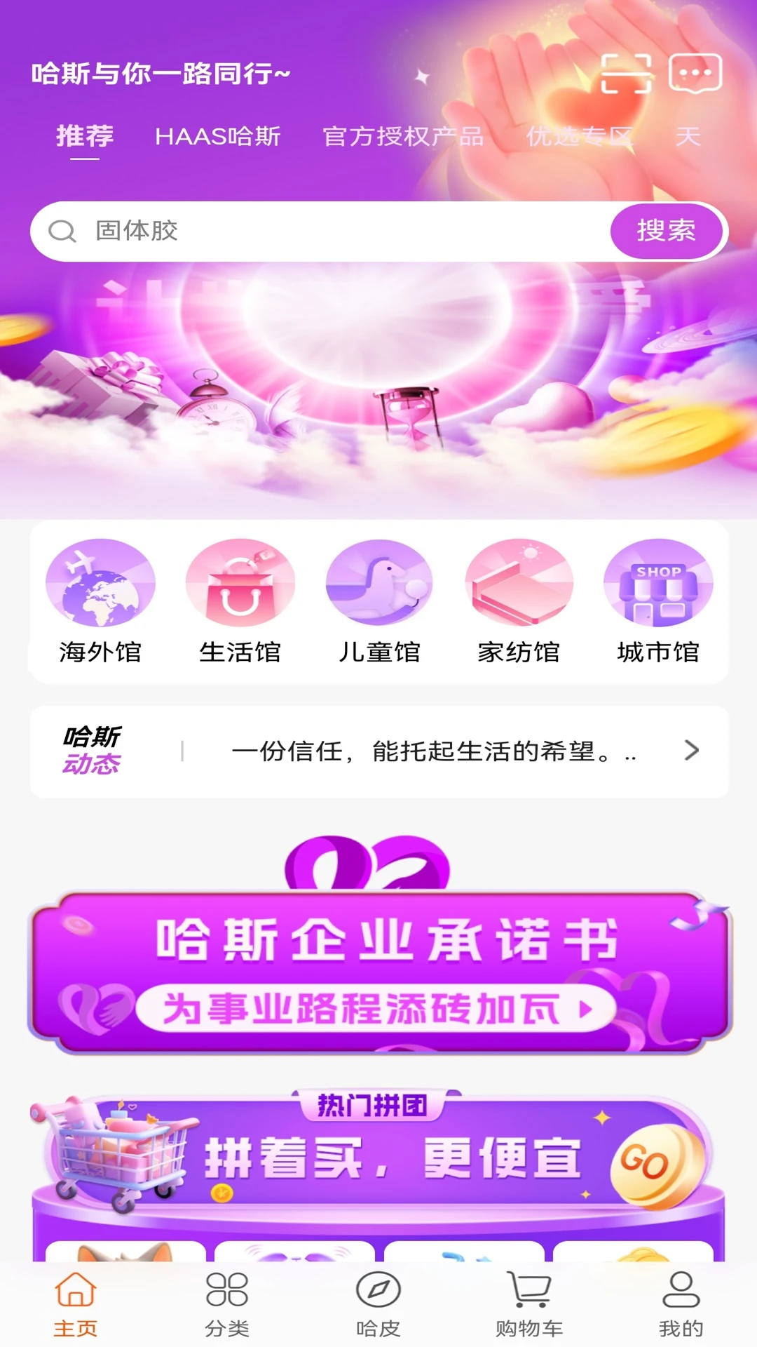 ��˹�̳�(�ͼ���Ʒ����̨)v1.2.25 ��Ѱ��ͼ1