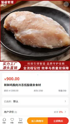 ��ͨ����(Ԥ�Ʋ˲ɹ�ƽ̨)v2.0 ��Ѱ��ͼ3