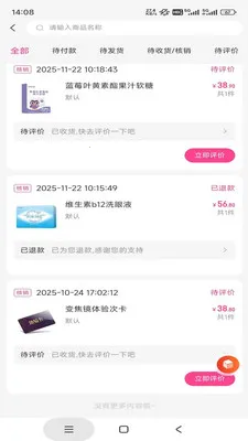 臣博视耀智最新手机版v3.0.1 手机版截图3