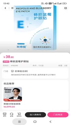 臣博视耀智最新手机版v3.0.1 手机版截图0