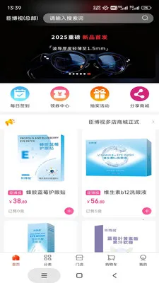 臣博视耀智最新手机版v3.0.1 手机版截图1