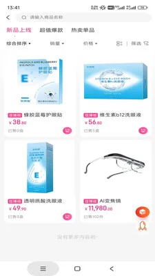 臣博视耀智最新手机版v3.0.1 手机版截图2