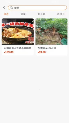�����۳�2026���°汾v1.0.4 �ٷ������ͼ2
