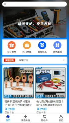 ������ó��׿���ֻ���v2.0 �ٷ������ͼ2