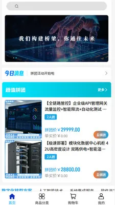 钦禾商贸安卓版手机版v2.0 官方正版截图0