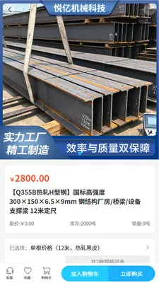 ���ڻ�е(��ҵ�豸�ɹ�)v2.0 �ֻ����ͼ0
