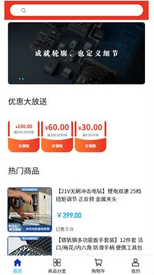 ���ڻ�е(��ҵ�豸�ɹ�)v2.0 �ֻ����ͼ2