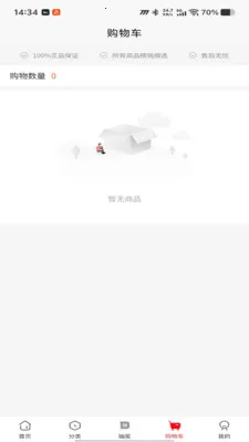 包包中最新手机版v1.0.50 手机版截图3