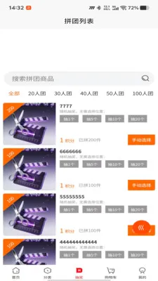 包包中最新手机版v1.0.50 手机版截图2