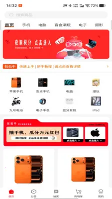 包包中最新手机版v1.0.50 手机版截图1