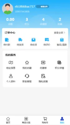 �շ���ó2026�ٷ����°汾v2.0 ��Ѱ��ͼ2