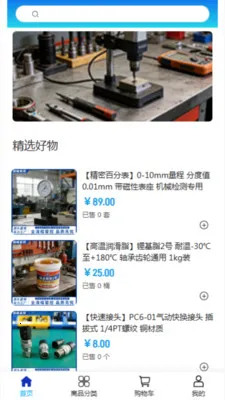 �շ���ó2026�ٷ����°汾v2.0 ��Ѱ��ͼ0