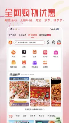 С������(��������ƽ̨)v1.0.11 �ٷ������ͼ2