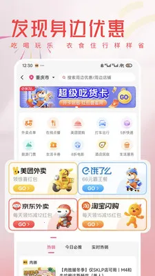 С������(��������ƽ̨)v1.0.11 �ٷ������ͼ1