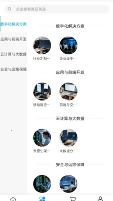 ����Ƽ�(��ҵ���ֻ�ƽ̨)v2.0 ��Ѱ��ͼ1