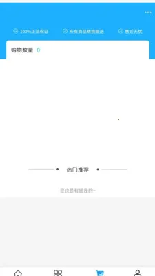 ����Ƽ�(��ҵ���ֻ�ƽ̨)v2.0 ��Ѱ��ͼ3
