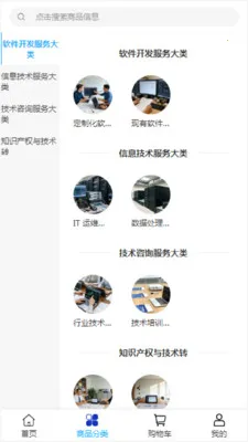 �����Ƽ�(��Ϣ��������ƽ̨)v2.0 �ٷ������ͼ1
