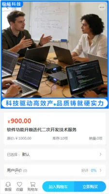 �����Ƽ�(��Ϣ��������ƽ̨)v2.0 �ٷ������ͼ3
