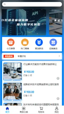 �����Ƽ�(��Ϣ��������ƽ̨)v2.0 �ٷ������ͼ2