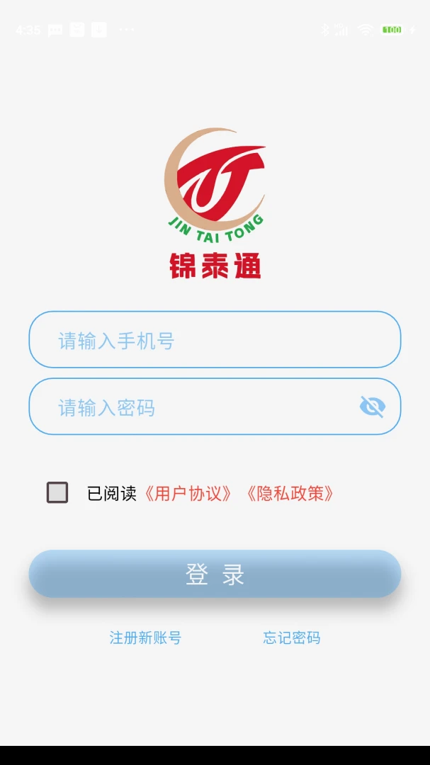 ��̩ͨ(�̳�ҵ�����)v4.0.1 �ٷ������ͼ2