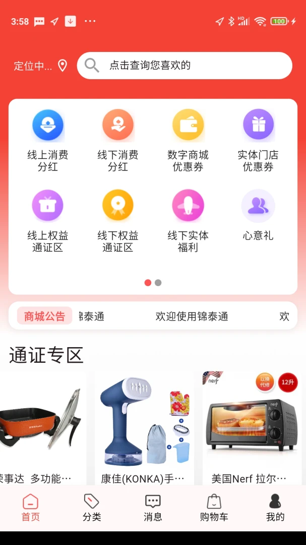 ��̩ͨ(�̳�ҵ�����)v4.0.1 �ٷ������ͼ0