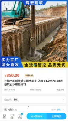 �Ժ꽨��2026�ٷ����°汾v2.0 ��׿���ͼ1
