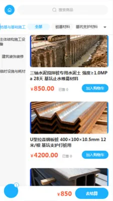 �Ժ꽨��2026�ٷ����°汾v2.0 ��׿���ͼ0