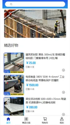 �Ժ꽨��2026�ٷ����°汾v2.0 ��׿���ͼ2