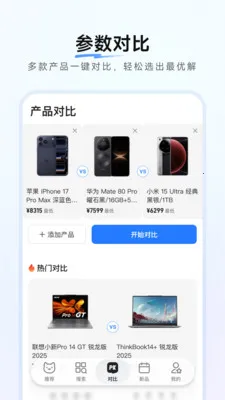 ����������ȼ۹���2026���°汾v1.0.9 ��׿���ͼ1