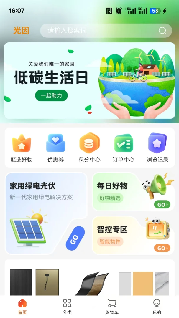 �����̳ǰ�׿���ֻ���v5.6.3 �ٷ������ͼ0
