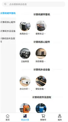 ����豸��׿���ֻ���v2.0 ��׿���ͼ1