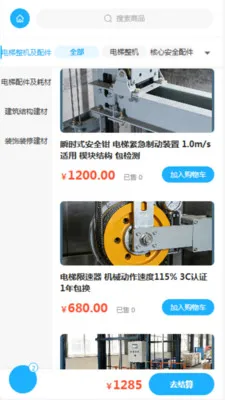 ��������(���ݽ��Ĺ���)v2.0 ��׿���ͼ3