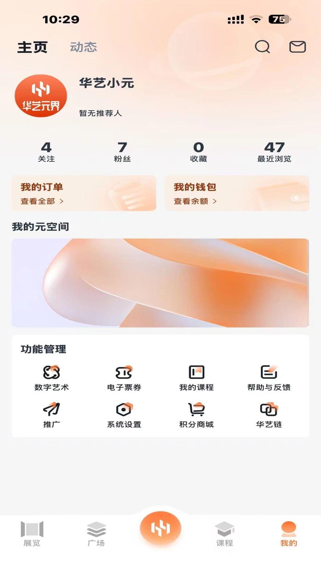 ����Ԫ�������ֻ���v1.0.8 ��׿���ͼ2