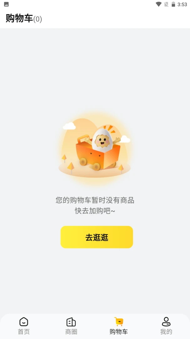 ʢ��(���Ϲ���ƽ̨)v1.0.6 ��Ѱ��ͼ1