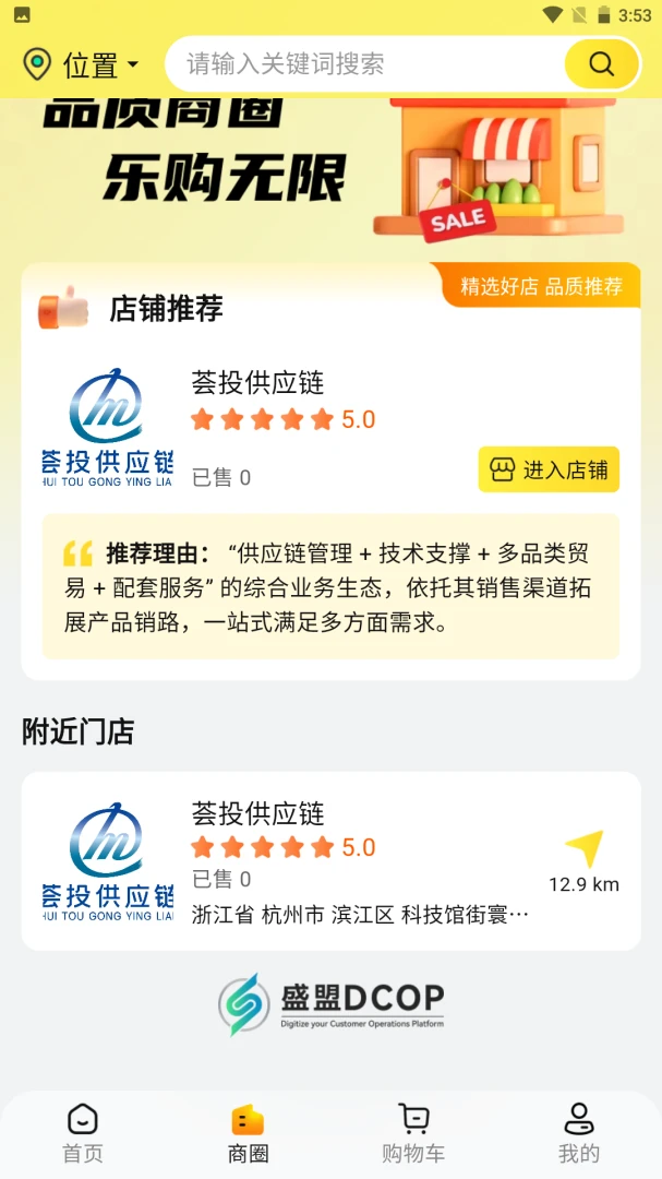 ʢ��(���Ϲ���ƽ̨)v1.0.6 ��Ѱ��ͼ3