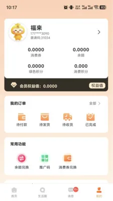 ��������2026�ٷ����°汾v1.0.4 �ֻ����ͼ2