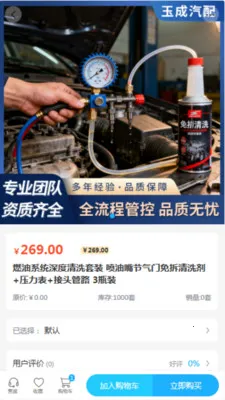 �������(��ȫӦ����Ʒ)v2.0 ��׿���ͼ1