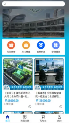 ���ƽ���(�����ɹ�ƽ̨)v2.0 ��׿���ͼ3