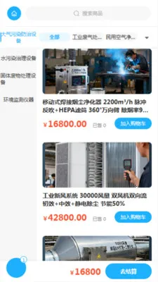 ��֪����(�����豸����)v2.0 �ֻ����ͼ2