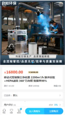 ��֪����(�����豸����)v2.0 �ֻ����ͼ1