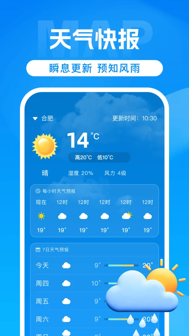 ���嵼��������׿���ֻ���v1.0 �ٷ������ͼ1