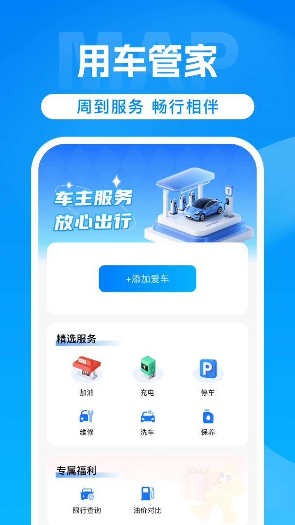 ���嵼��������׿���ֻ���v1.0 �ٷ������ͼ3